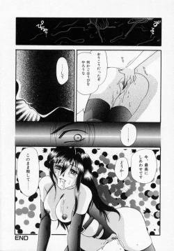 Page 61 of Kinryou Chitai