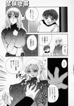 Page 82 of Kinryou Chitai