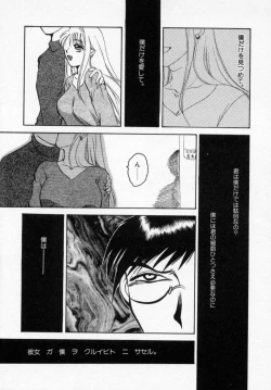 Page 99 of Kinryou Chitai