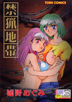 Download Kinryou Chitai