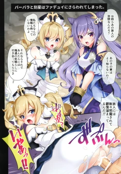 Page 3 of Kirameku midarabana