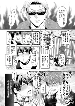 Page 110 of DLsite Girl's Maniax Anthology vol.5)