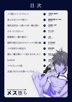 Page 2 of DLsite Girl's Maniax Anthology vol.5)