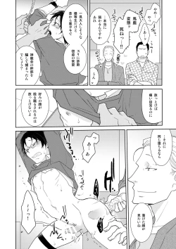 Page 64 of DLsite Girl's Maniax Anthology vol.5)