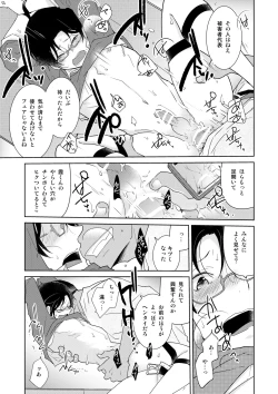 Page 67 of DLsite Girl's Maniax Anthology vol.5)