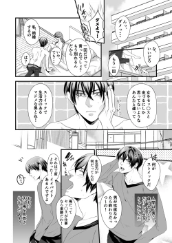 Page 92 of DLsite Girl's Maniax Anthology vol.5)