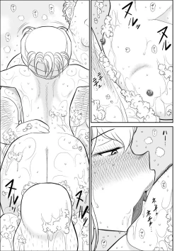 Page 104 of Rest, Soushuuhen ... of falling sputum 4 - woman Tantei