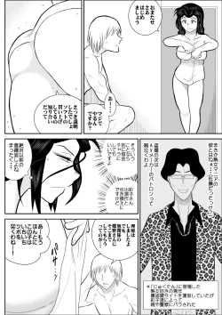 Page 11 of Rest, Soushuuhen ... of falling sputum 4 - woman Tantei
