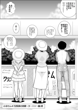 Page 122 of Rest, Soushuuhen ... of falling sputum 4 - woman Tantei