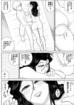 Page 27 of Rest, Soushuuhen ... of falling sputum 4 - woman Tantei