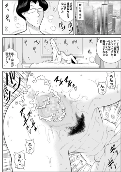 Page 29 of Rest, Soushuuhen ... of falling sputum 4 - woman Tantei