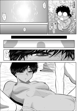 Page 48 of Rest, Soushuuhen ... of falling sputum 4 - woman Tantei