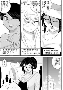 Page 4 of Rest, Soushuuhen ... of falling sputum 4 - woman Tantei