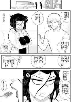 Page 6 of Rest, Soushuuhen ... of falling sputum 4 - woman Tantei