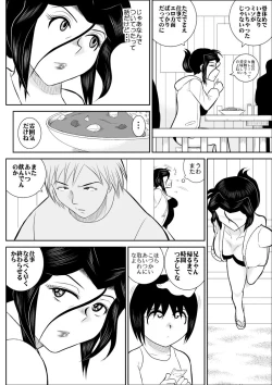 Page 7 of Rest, Soushuuhen ... of falling sputum 4 - woman Tantei