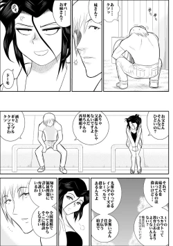 Page 8 of Rest, Soushuuhen ... of falling sputum 4 - woman Tantei