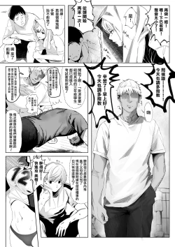 Page 3 of Koushinchou Volley-bu no Seisokei Kanojo ga Senpai no Mono ni Natte Shimau Ichibushijuu | 排球部的高個子清純系女友變成前輩的所有物的事情始末