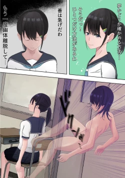 Page 33 of Yuutai Shoujo no Himitsu no Asobi