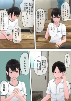 Page 39 of Yuutai Shoujo no Himitsu no Asobi