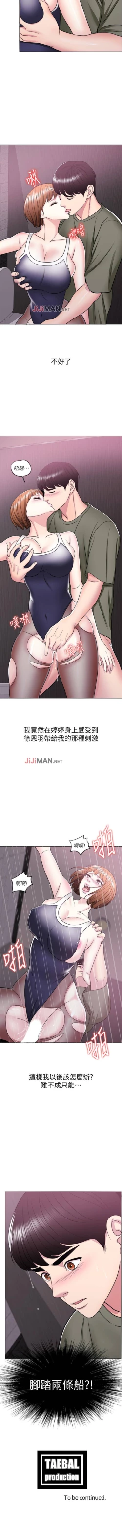 Page 102 of 【周一连载】湿身游泳课（作者：0510&TB Production） 第1~26话