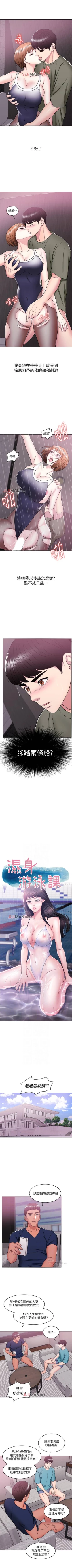 Page 103 of 【周一连载】湿身游泳课（作者：0510&TB Production） 第1~26话