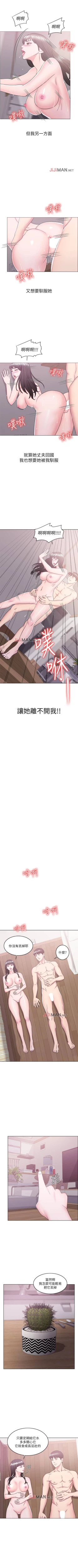 Page 134 of 【周一连载】湿身游泳课（作者：0510&TB Production） 第1~26话