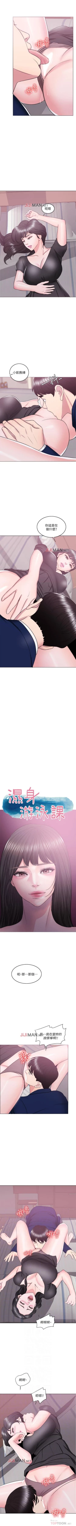 Page 163 of 【周一连载】湿身游泳课（作者：0510&TB Production） 第1~26话