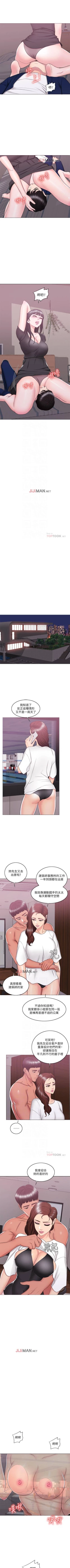 Page 165 of 【周一连载】湿身游泳课（作者：0510&TB Production） 第1~26话