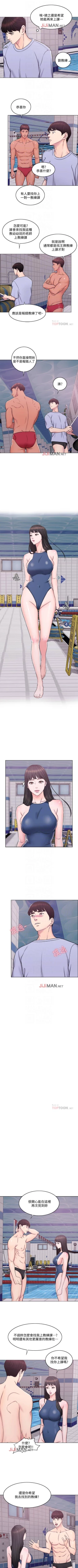 Page 23 of 【周一连载】湿身游泳课（作者：0510&TB Production） 第1~26话