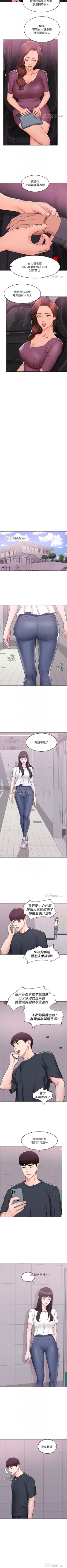 Page 42 of 【周一连载】湿身游泳课（作者：0510&TB Production） 第1~26话