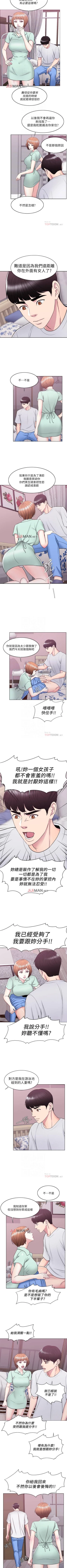 Page 89 of 【周一连载】湿身游泳课（作者：0510&TB Production） 第1~26话