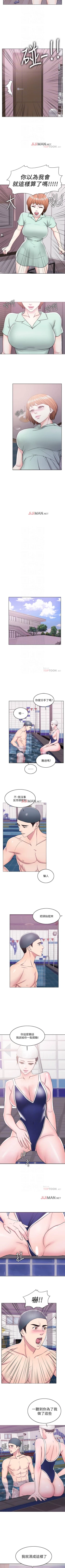 Page 90 of 【周一连载】湿身游泳课（作者：0510&TB Production） 第1~26话
