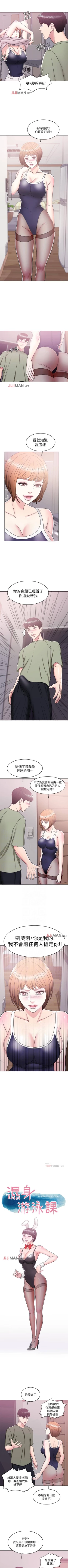 Page 95 of 【周一连载】湿身游泳课（作者：0510&TB Production） 第1~26话