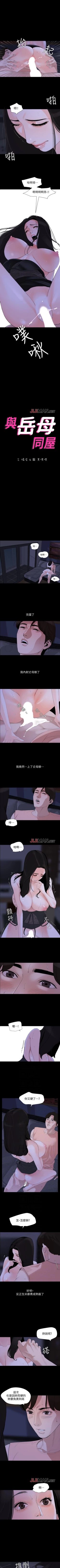 Page 32 of 【周一连载】与岳母同屋（作者: 橘皮&黑嘿嘿） 第1~20话