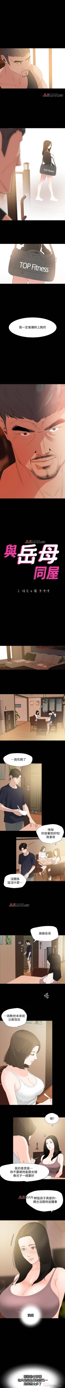 Page 58 of 【周一连载】与岳母同屋（作者: 橘皮&黑嘿嘿） 第1~20话