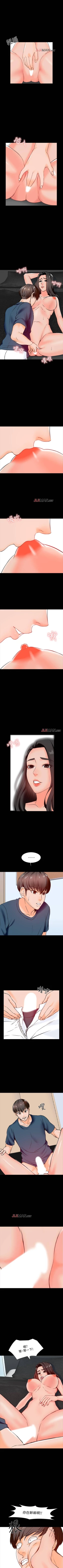 Page 105 of 【周一连载】家教老师（作者: CreamMedia） 第1~44话