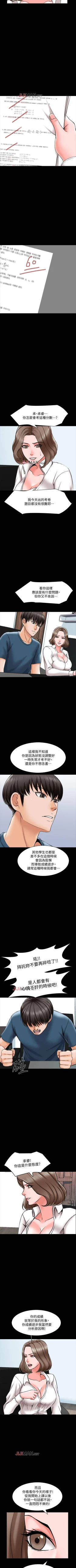 Page 126 of 【周一连载】家教老师（作者: CreamMedia） 第1~44话