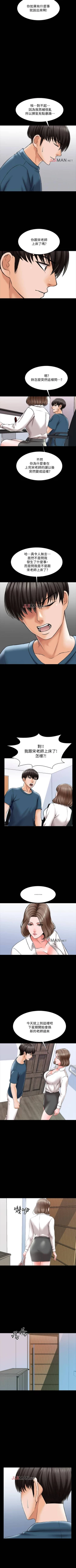 Page 127 of 【周一连载】家教老师（作者: CreamMedia） 第1~44话