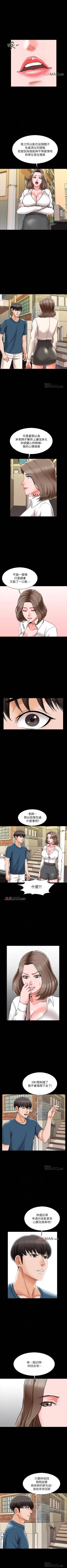 Page 130 of 【周一连载】家教老师（作者: CreamMedia） 第1~44话