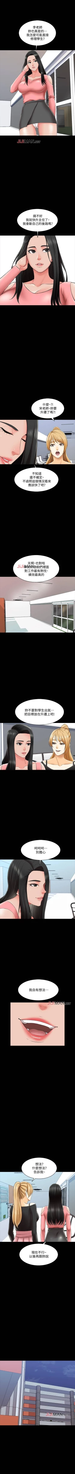 Page 147 of 【周一连载】家教老师（作者: CreamMedia） 第1~44话