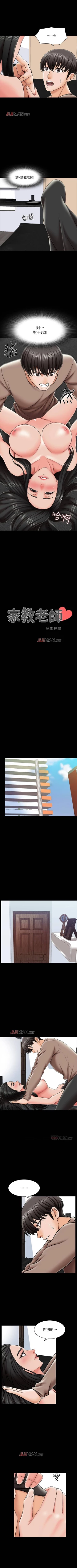 Page 156 of 【周一连载】家教老师（作者: CreamMedia） 第1~44话