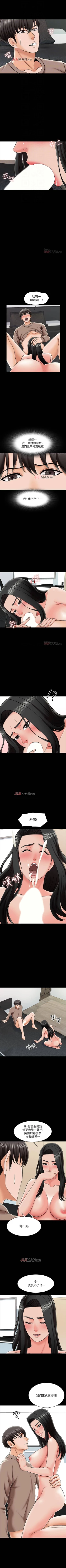 Page 159 of 【周一连载】家教老师（作者: CreamMedia） 第1~44话