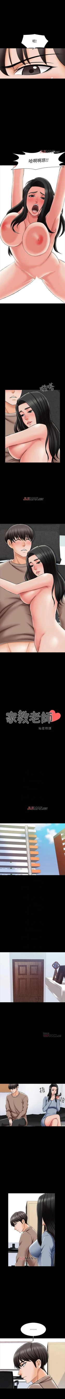 Page 163 of 【周一连载】家教老师（作者: CreamMedia） 第1~44话