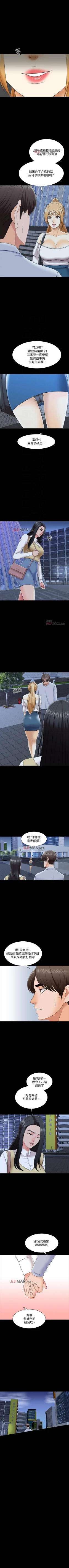 Page 188 of 【周一连载】家教老师（作者: CreamMedia） 第1~44话