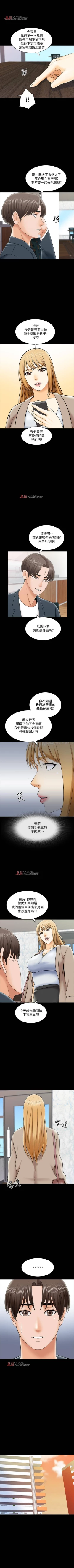 Page 203 of 【周一连载】家教老师（作者: CreamMedia） 第1~44话