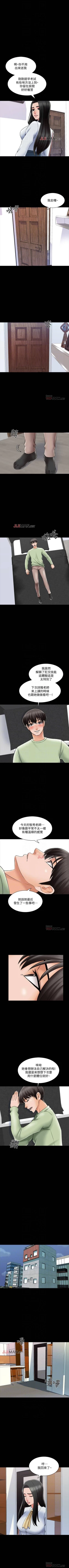 Page 214 of 【周一连载】家教老师（作者: CreamMedia） 第1~44话