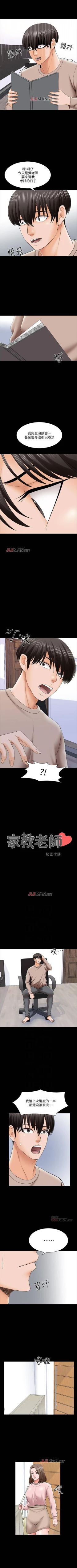Page 239 of 【周一连载】家教老师（作者: CreamMedia） 第1~44话