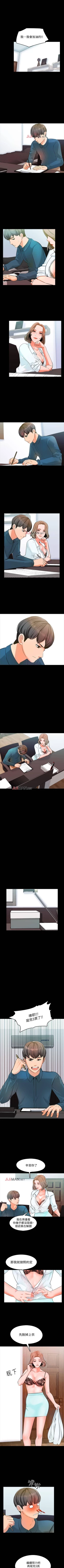 Page 24 of 【周一连载】家教老师（作者: CreamMedia） 第1~44话