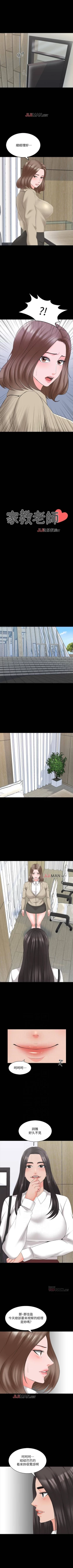 Page 269 of 【周一连载】家教老师（作者: CreamMedia） 第1~44话