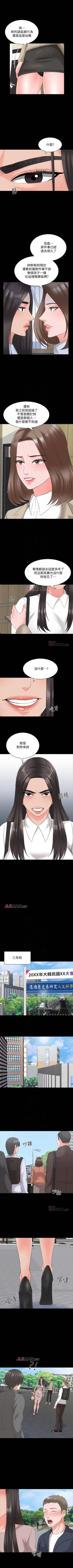 Page 271 of 【周一连载】家教老师（作者: CreamMedia） 第1~44话